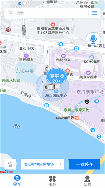 永春智慧停车app下载