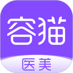 容猫医美