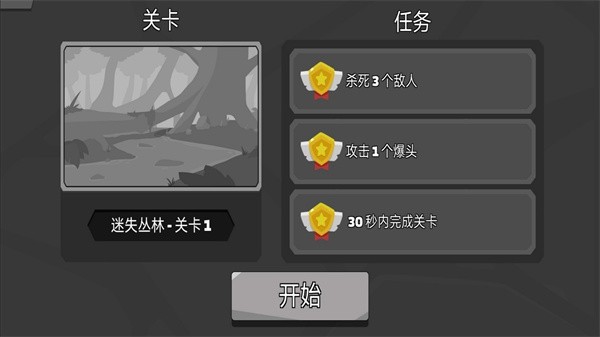 火柴人弓箭手游戏下载