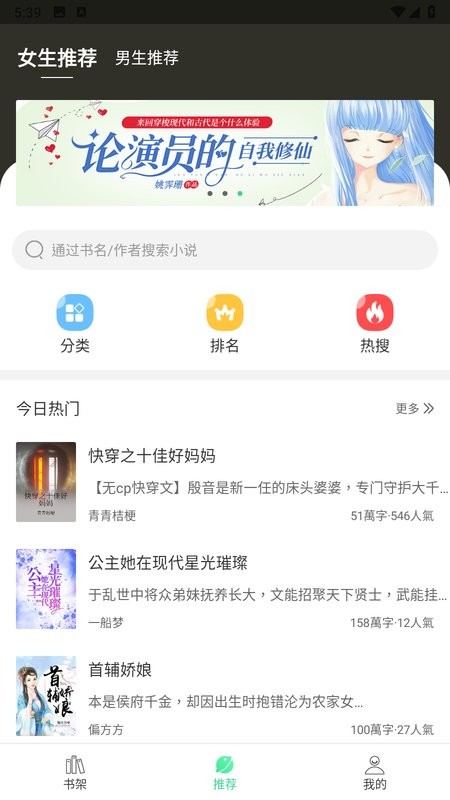 追小说免费版 追小说神器app