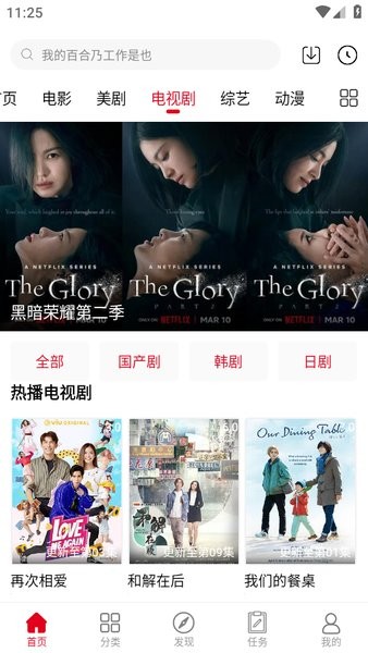 91美剧app官方下载