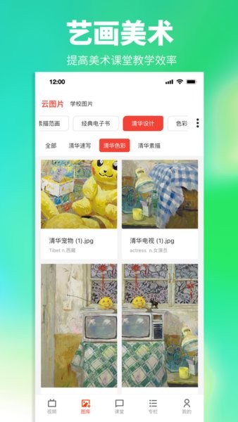 艺画美术官方版