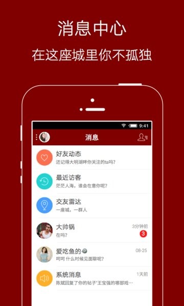 爱生活爱夹江新闻 爱生活爱夹江app