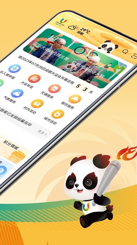 大运通app