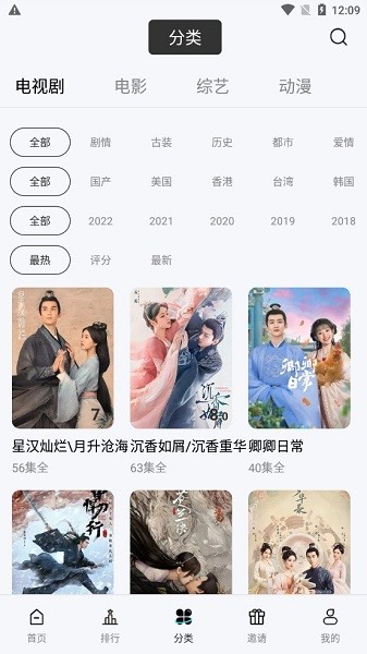 蜂巢影视最新版 蜂巢影视app