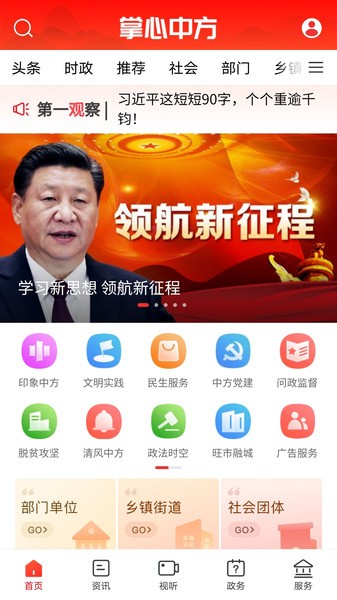 掌心中方app