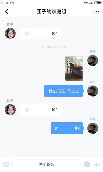 讯飞儿童手表app 科大讯飞儿童手表