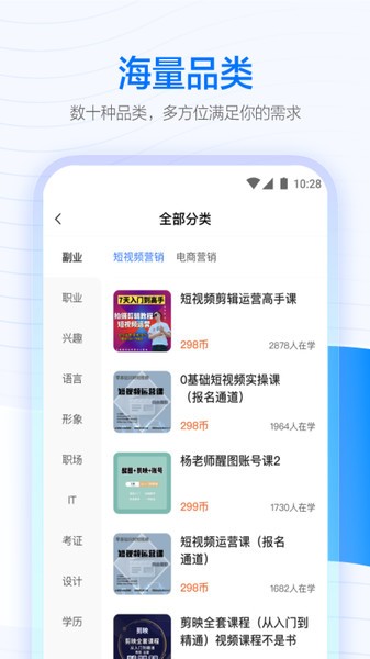学浪课堂(学生版) 学浪app