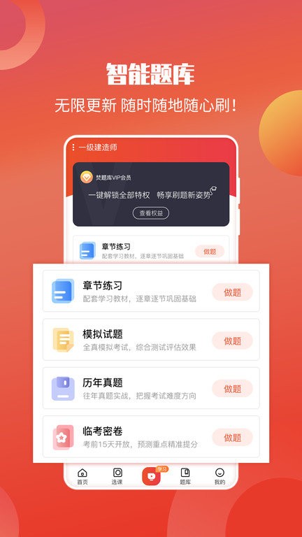小白优课公安专业科目 小白优课app