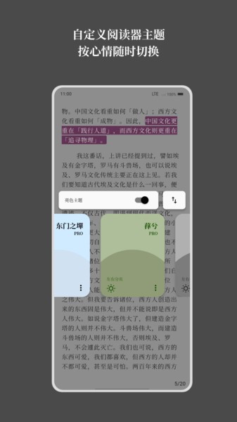 慢读(收藏各平台文章) 慢读app