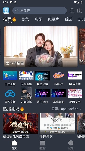 新感觉影视app 新感觉影视免费版