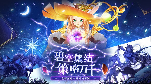 碧空战纪手游 碧空战纪游戏