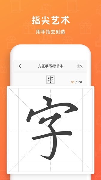 手迹造字手机软件 手迹造字app