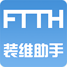 ftth装维助手中国联通