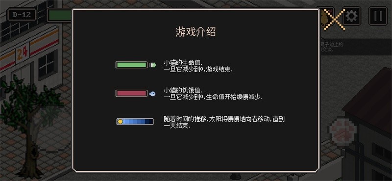 流浪猫的故事汉化版 流浪猫的故事游戏