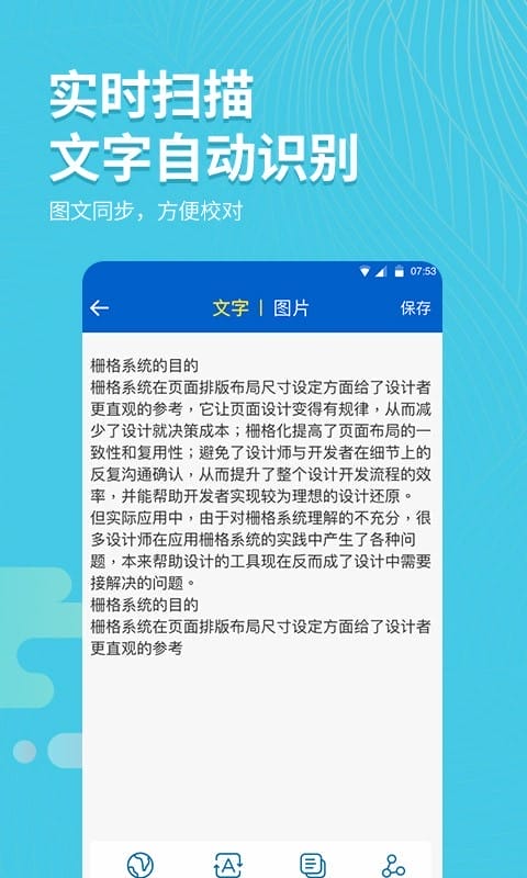 拍照取字大师手机版 拍照取字大师app