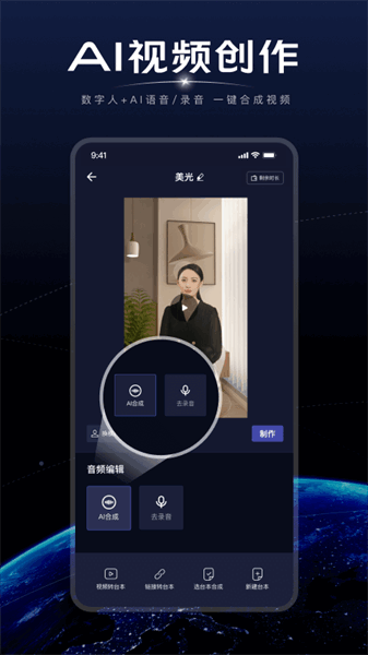 硅语提词app 硅语提词app下载