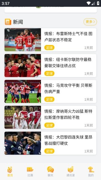 快直播 快直播app看球官网下载