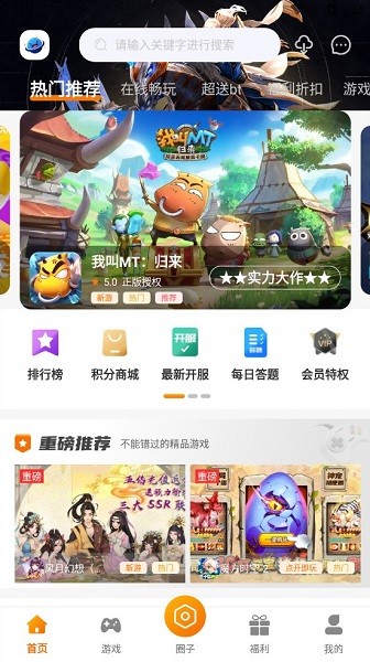 星空游戏盒子 星空游app