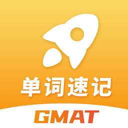 gmat单词速记软件