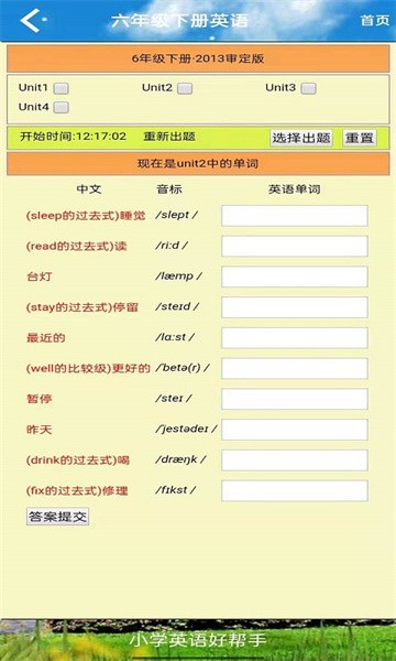 君政教育六年级英语上册人教版