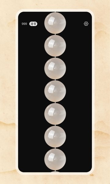 电子佛珠app下载