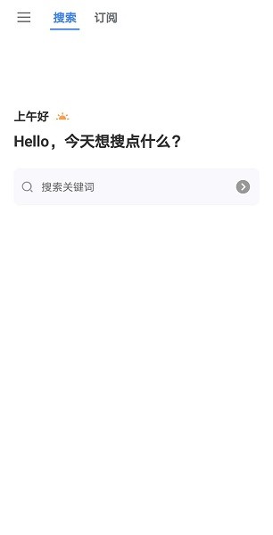 搜磁器最新版本下载