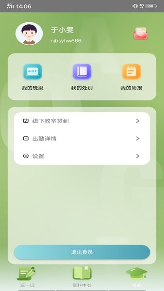 tt云课堂教师版 tt云课堂教师版软件