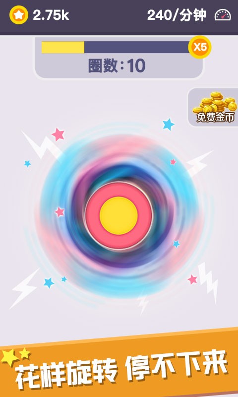 我的指尖陀螺 我的指尖陀螺手游