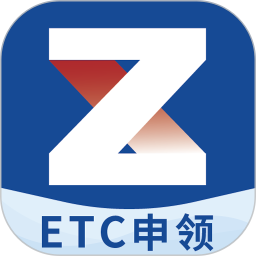 浙易行etc