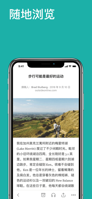 pocket稍后阅读app