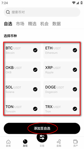 欧 易app官网下载最新版本安装