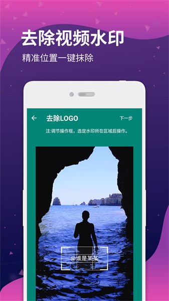 视频水印剪辑宝 视频水印剪辑宝下载