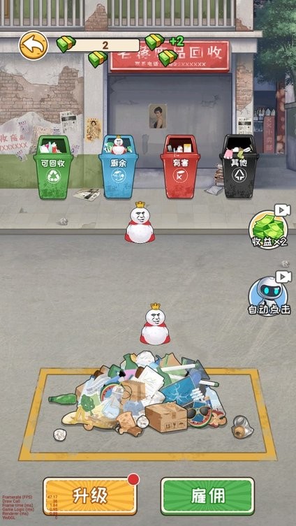 我在工地等你游戏