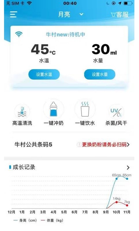 牛村科技软件 牛村app