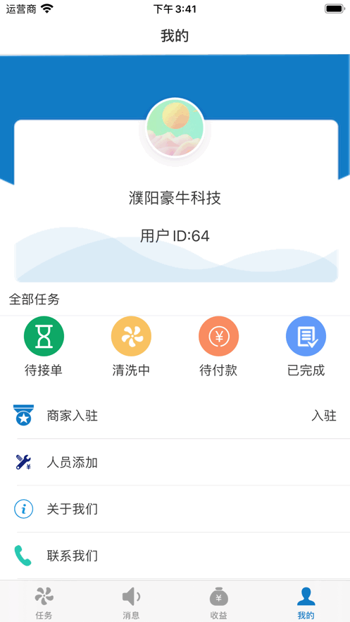 智慧油烟监测服务端最新版 智慧油烟监测服务端软件
