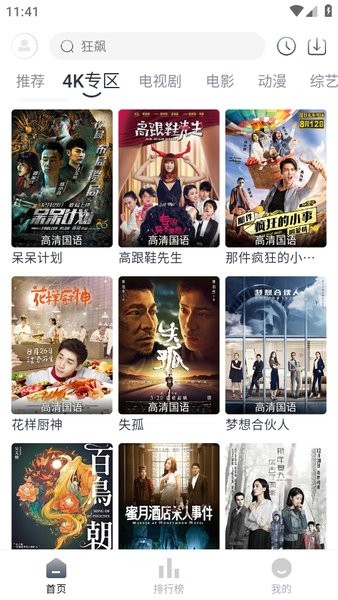 小鸟影视app下载