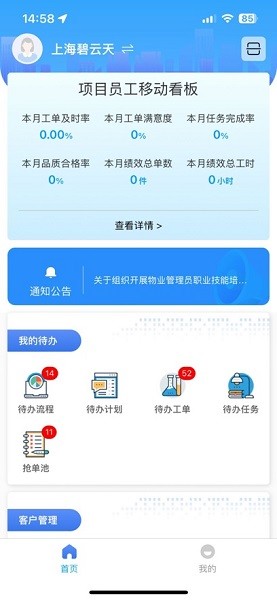 大华服务平台 大华服务app