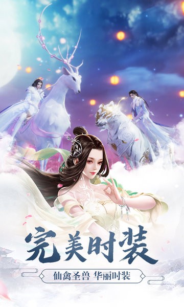 封灵诀手游下载