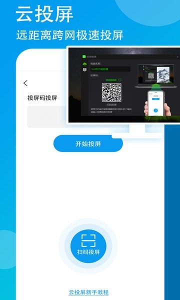 万能联播官方版 万能联播app