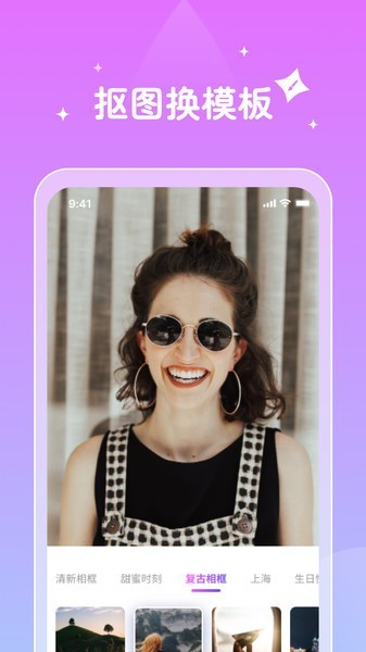 唯他相机app 唯他相机软件