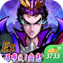 崛起终极王者最新EX武将游戏