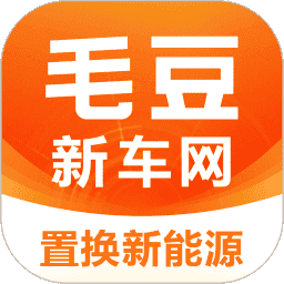 毛豆新车官方app