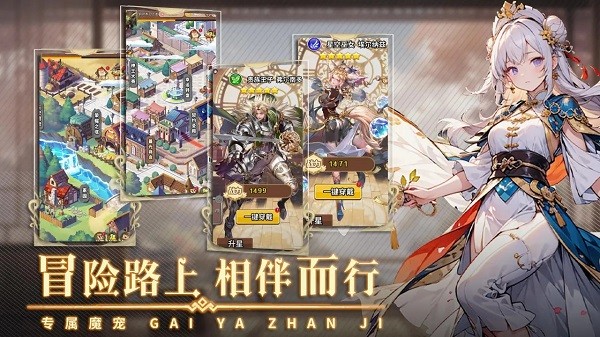 盖娅战记测试服 盖娅战记手游