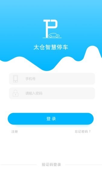 太仓智慧停车app下载