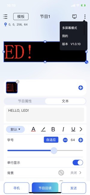 ledsuite软件 ledsuite app
