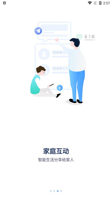 诺必行智能app