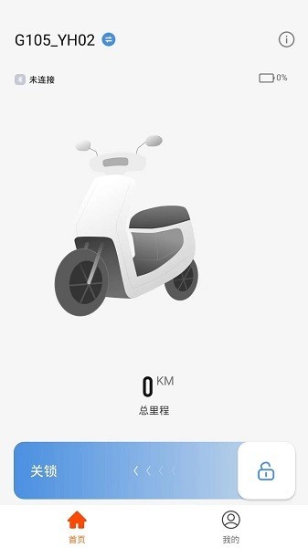 小美出行最新版 小美出行app