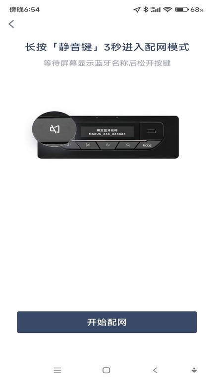 通通随行手机版