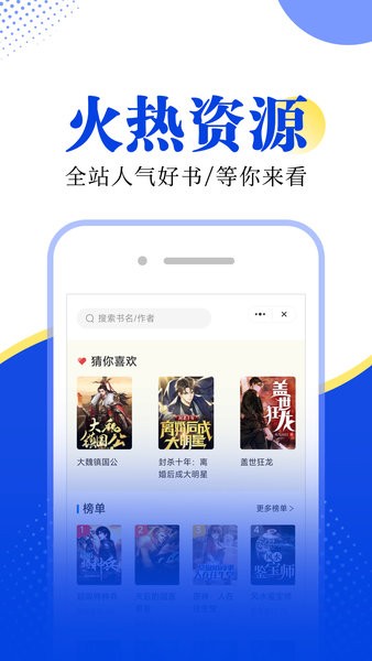 满阅小说免费阅读全文 满阅小说app